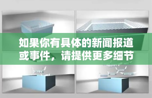 如果你有具体的新闻报道或事件，请提供更多细节，以便更准确地分析范冰冰高管VPN使用的情况及其可能的影响