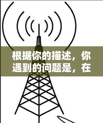 根据你的描述，你遇到的问题是，在使用SS后退出，再次使用VPN时无效。以下是逐步排查和解决问题的建议