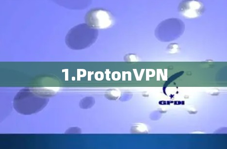 1.ProtonVPN 1.ProtonVPN