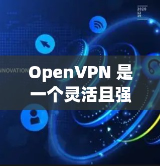 OpenVPN 是一个灵活且强大的 VPN 工具,允许你通过配置规则来控制和管理网络流量。以下是设置 OpenVPN 规则的常见步骤和示例,帮助你更好地配置和管理你的 OpenVPN 服务器或客户端 OpenVPN 是一个灵活且强大的 VPN 工具,允许你通过配置规则来控制和管理网络流量。以下是设置 OpenVPN 规则的常见步骤和示例,帮助你更好地配置和管理你的 OpenVPN 服务器或客户端