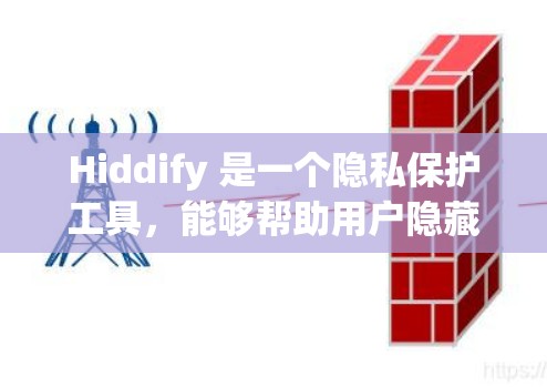 Hiddify 是一个隐私保护工具,能够帮助用户隐藏文件、应用和其他隐私信息。以下是使用 Hiddify 的基本教程 Hiddify 是一个隐私保护工具,能够帮助用户隐藏文件、应用和其他隐私信息。以下是使用 Hiddify 的基本教程