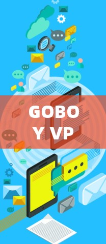 GOBOY VPN科学上网｜海外访问