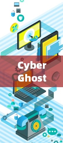 CyberGhost VPN 是一款受欢迎的虚拟专用网络（VPN）软件，旨在为用户提供匿名性和隐私保护。如果你想下载CyberGhost VPN软件，可以按照以下步骤操作